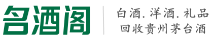汝城县德宝烟酒回收店